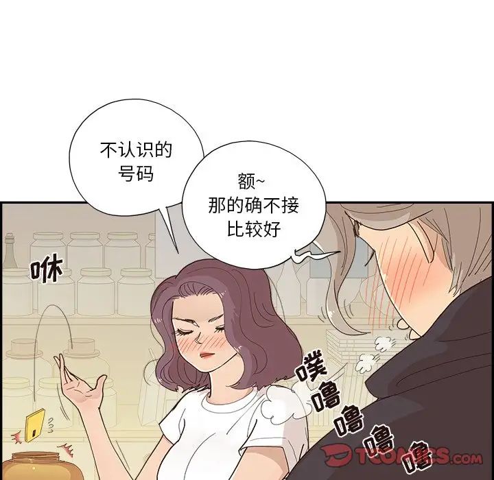 去他的女校第150话