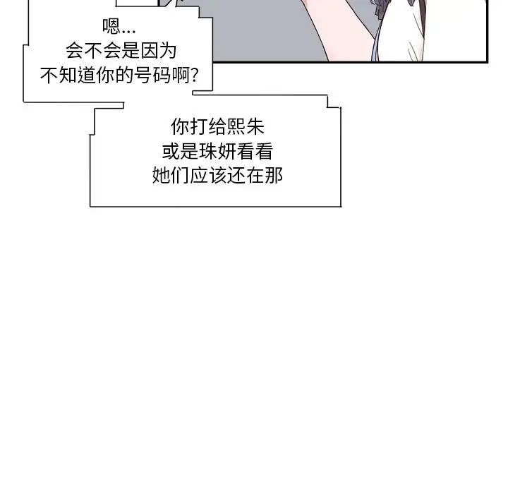 去他的女校第150话