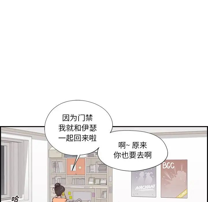 去他的女校第150话