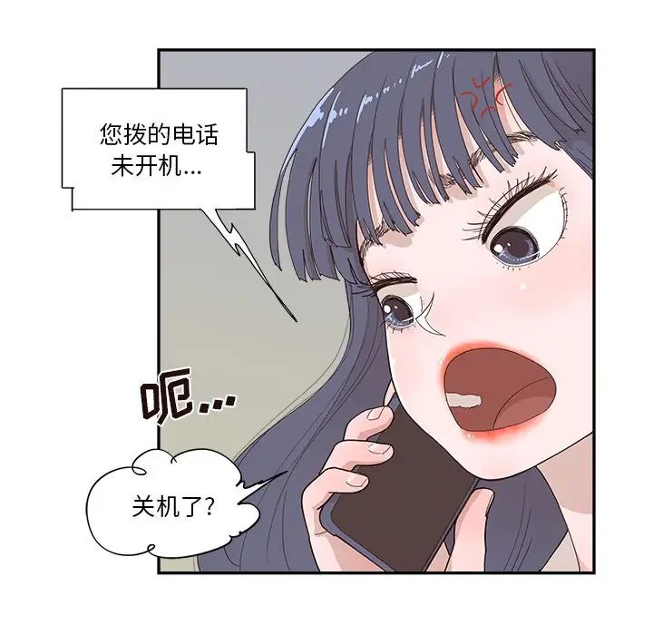 去他的女校第150话