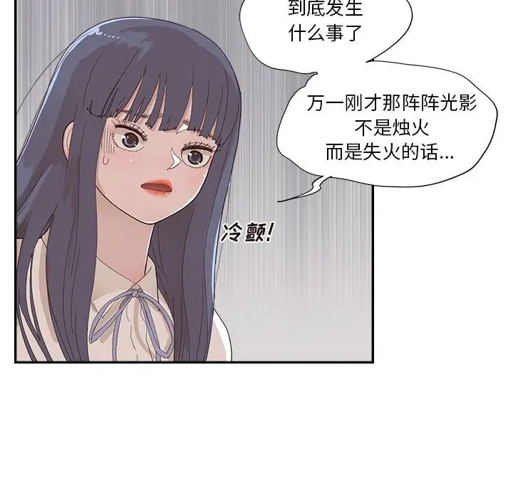 去他的女校第150话