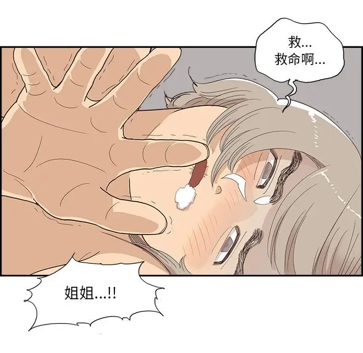 去他的女校第150话