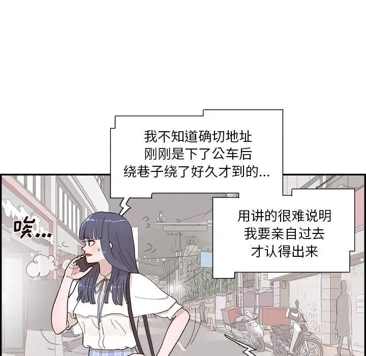 去他的女校第150话