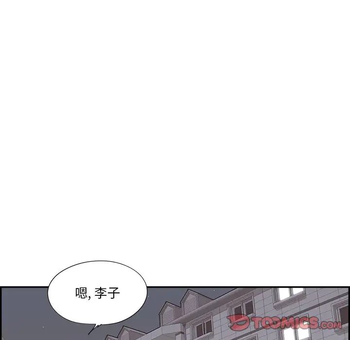 去他的女校第150话