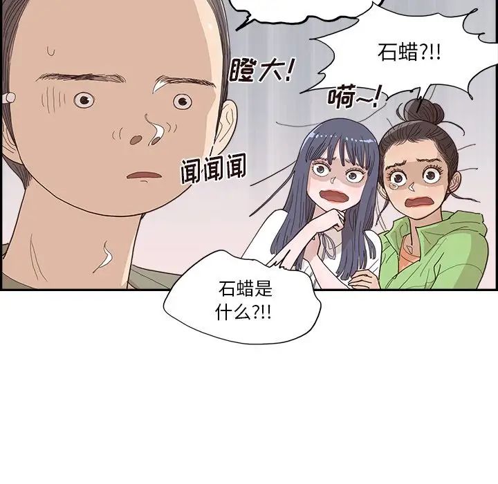 去他的女校第150话