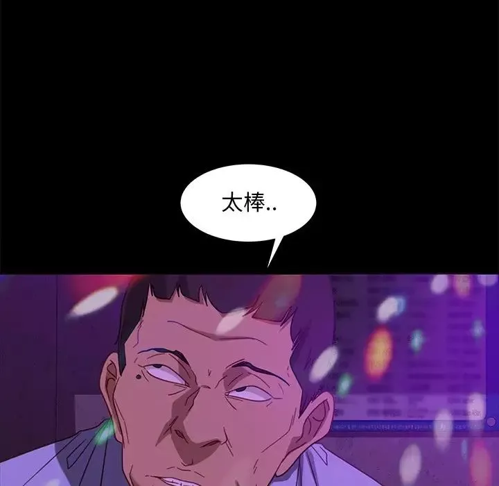 暴发户老金第49话