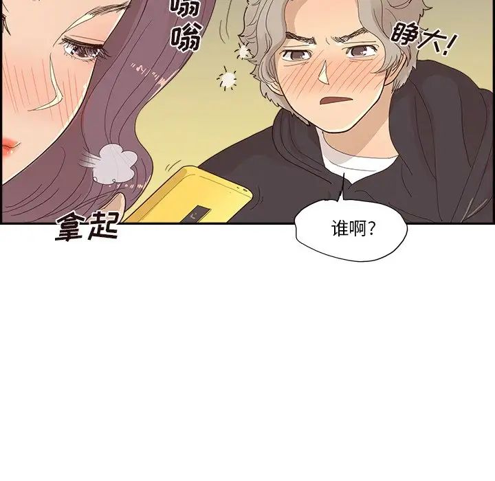 去他的女校第150话