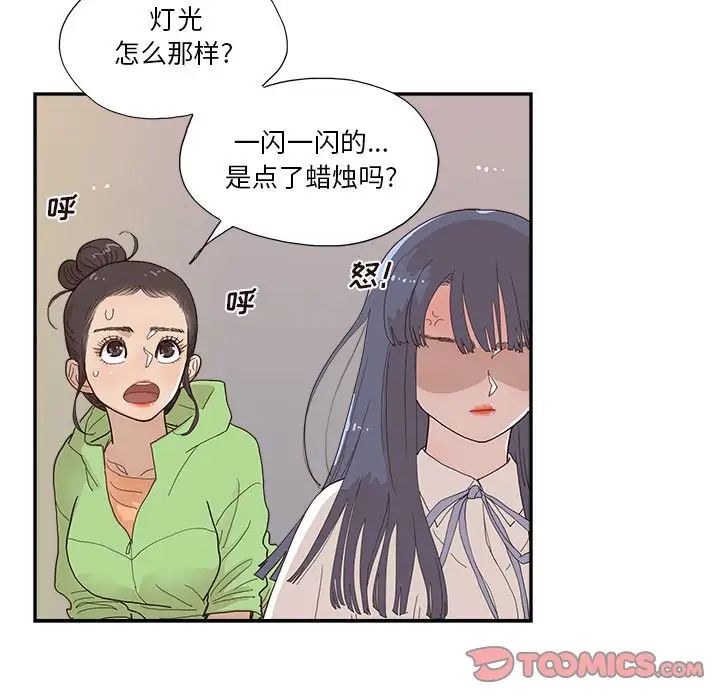 去他的女校第150话