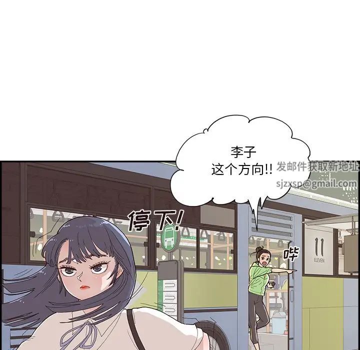 去他的女校第150话