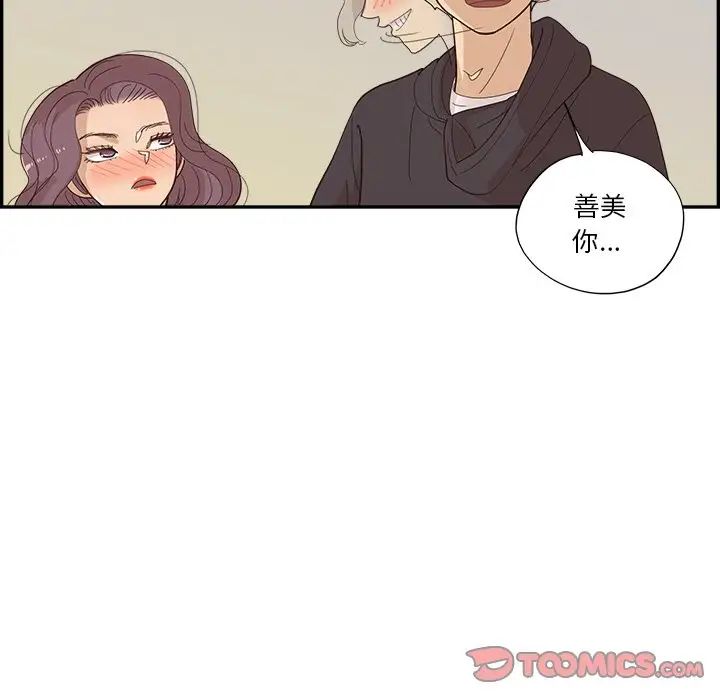 去他的女校第150话