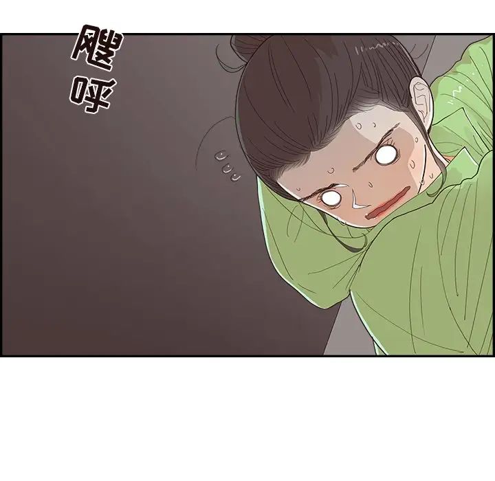 去他的女校第150话