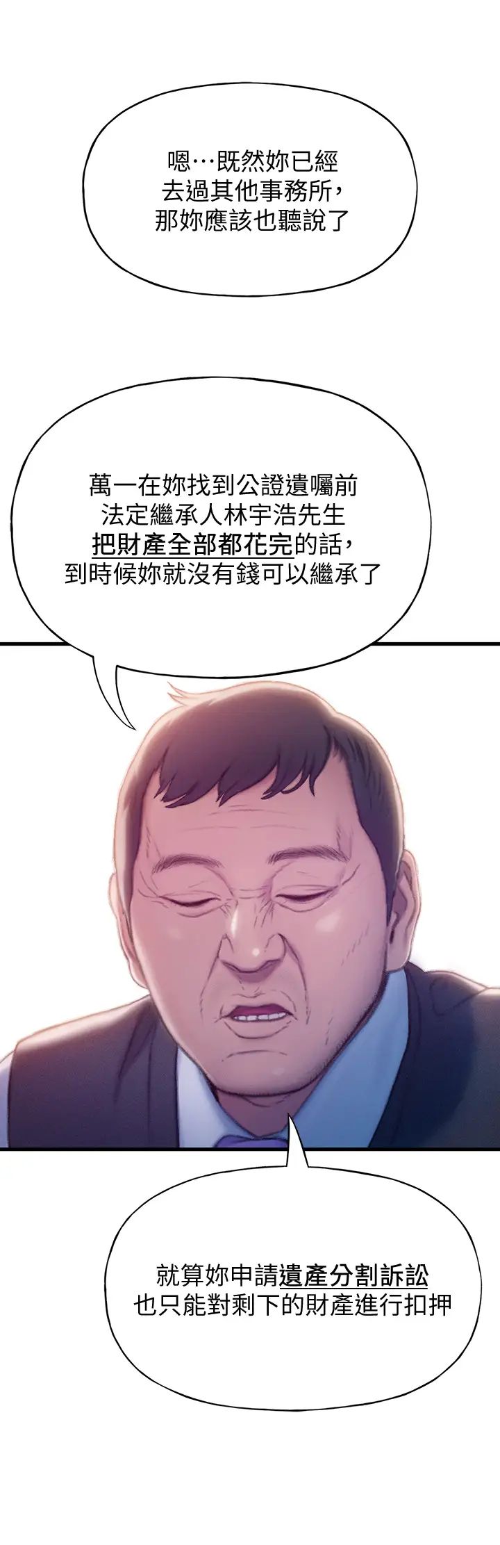 恋爱大富翁第17话-被操得骨盆好痛