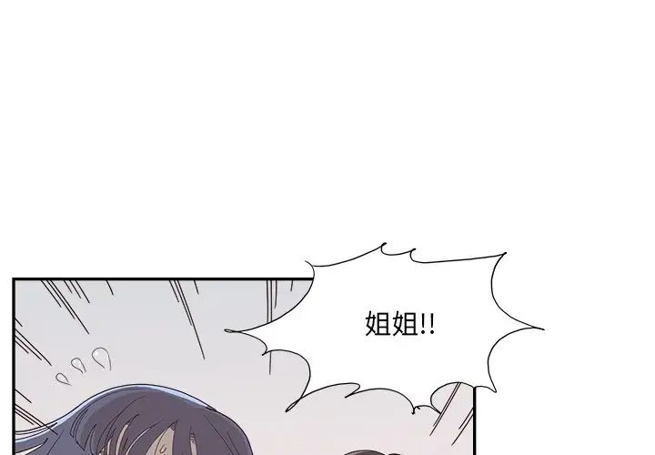 去他的女校第151话