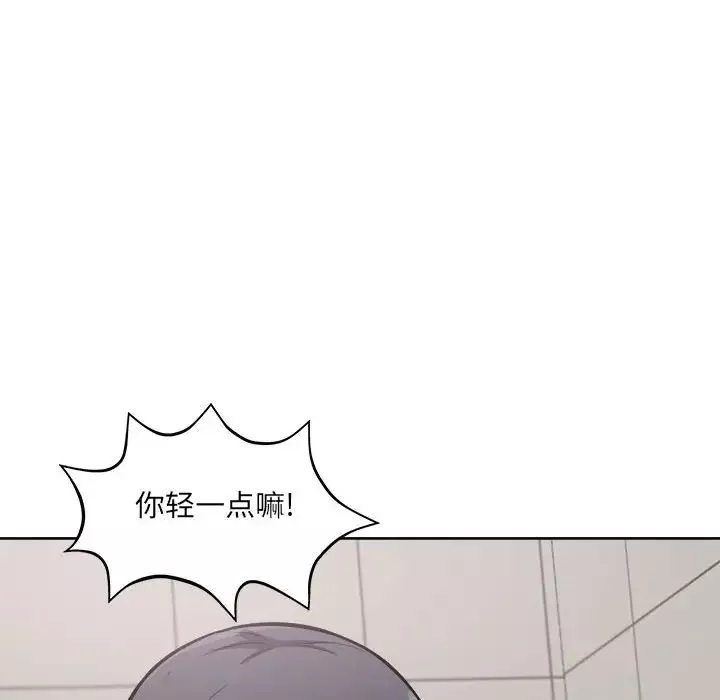 最惨房东并不惨第71话