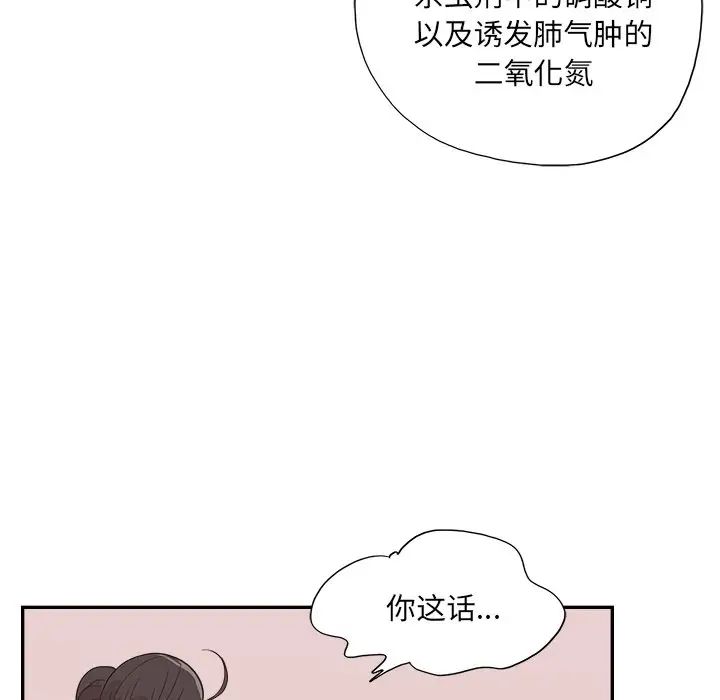 去他的女校第151话