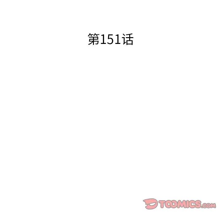 去他的女校第151话