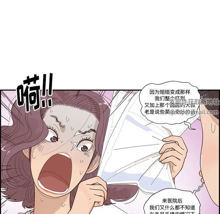 去他的女校第151话