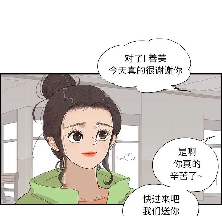 去他的女校第151话