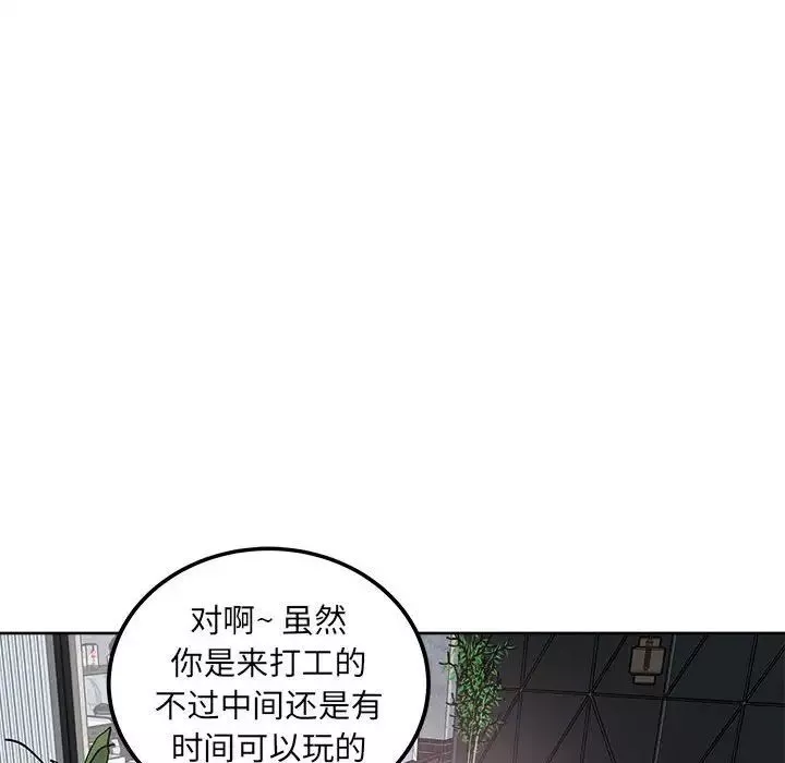 最惨房东并不惨第71话