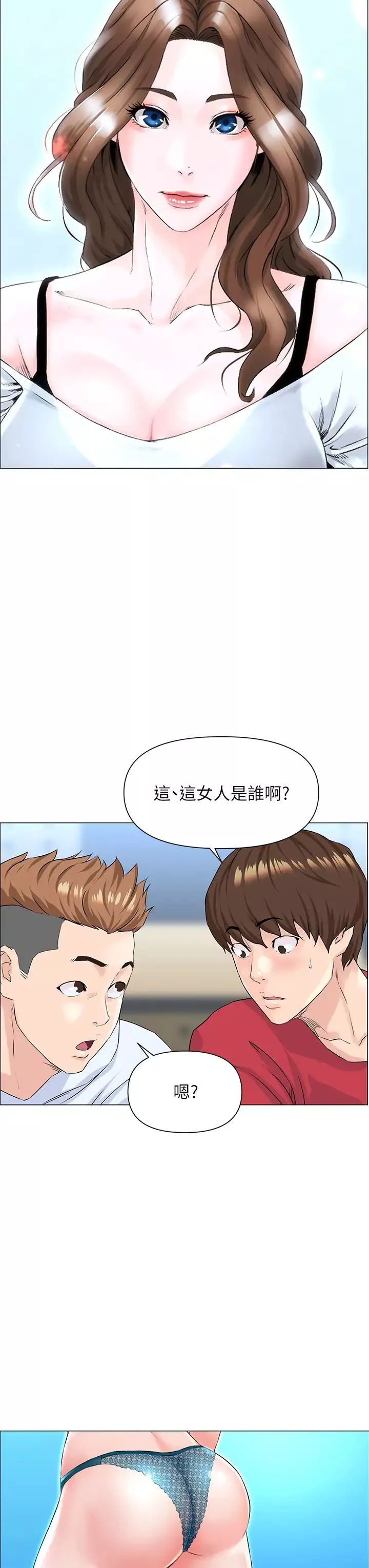 楼上的网美第1话-楼上邻居是性感网红?!