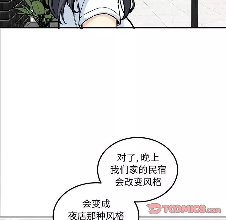 最惨房东并不惨第71话