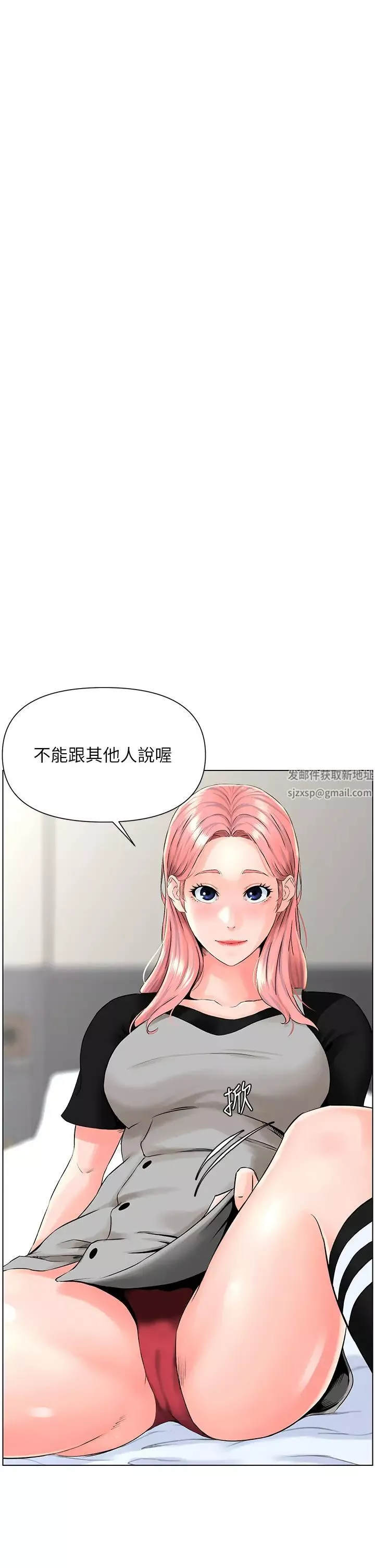 楼上的网美第5话-一览无遗的雪白胸部