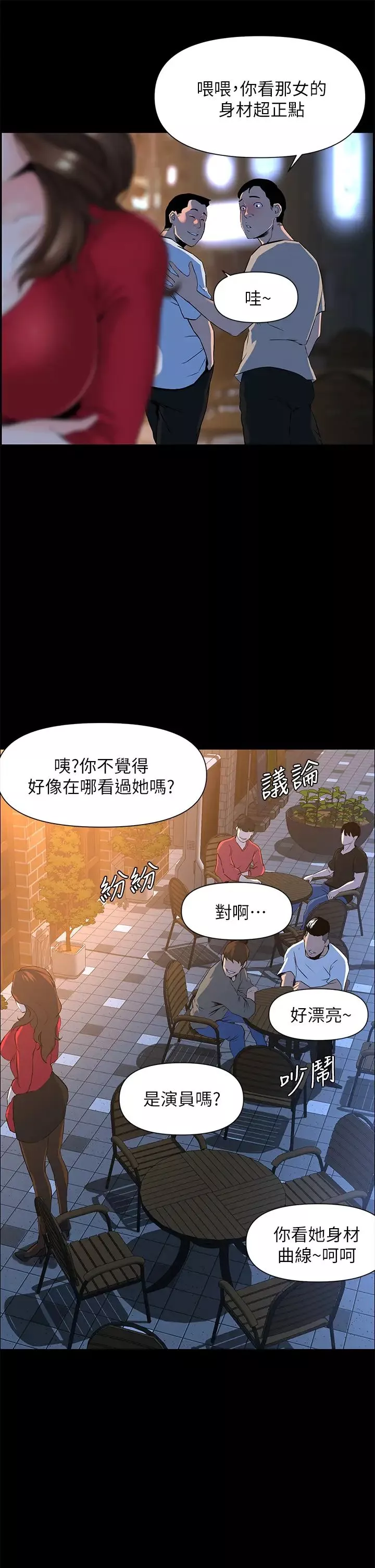 楼上的网美第6话-你不好奇女人的身体吗?