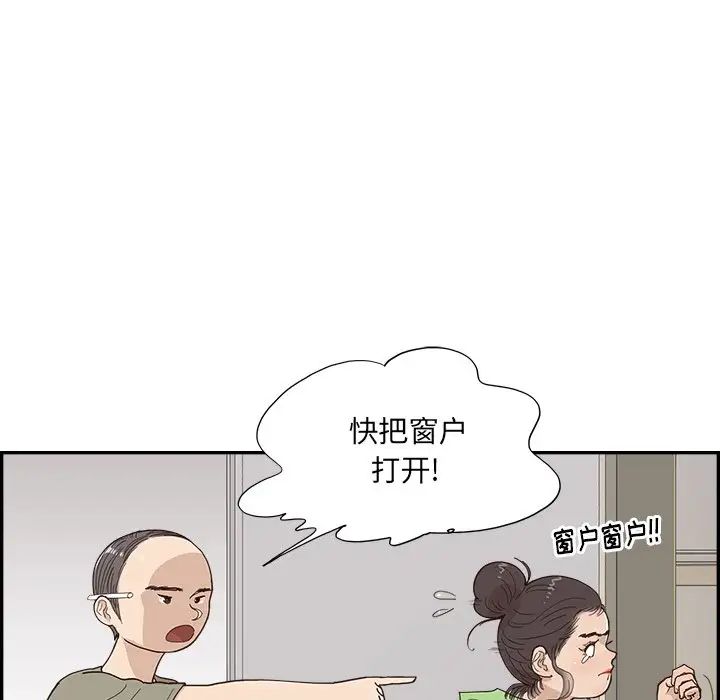 去他的女校第151话