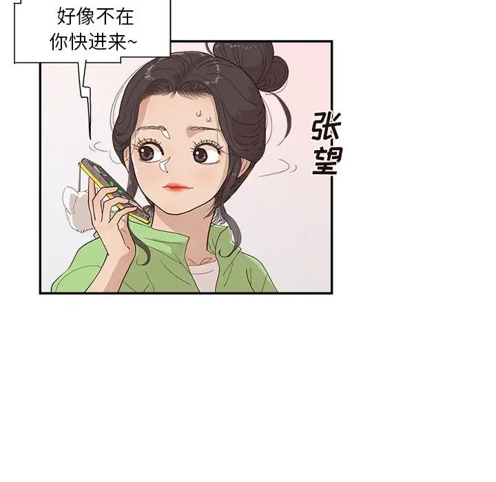 去他的女校第151话