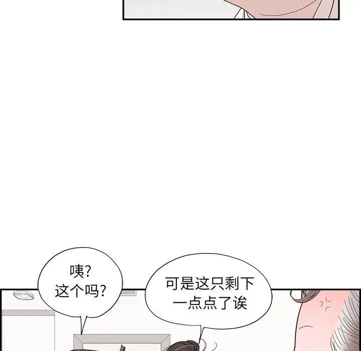 去他的女校第151话