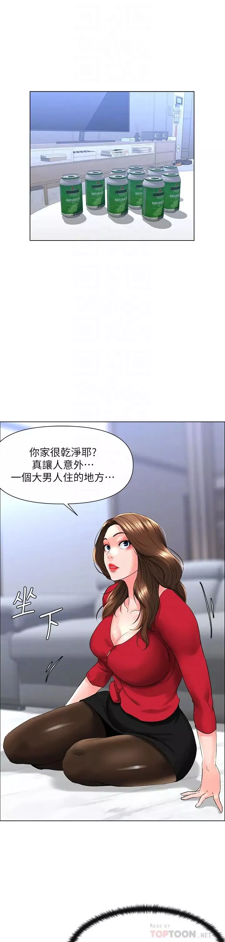 楼上的网美第6话-你不好奇女人的身体吗?