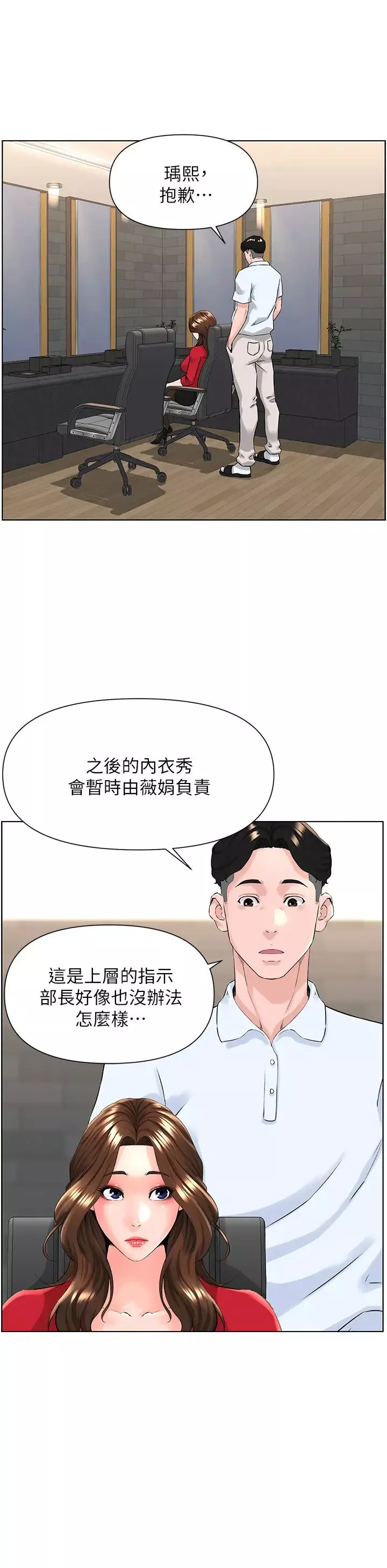 楼上的网美第5话-一览无遗的雪白胸部