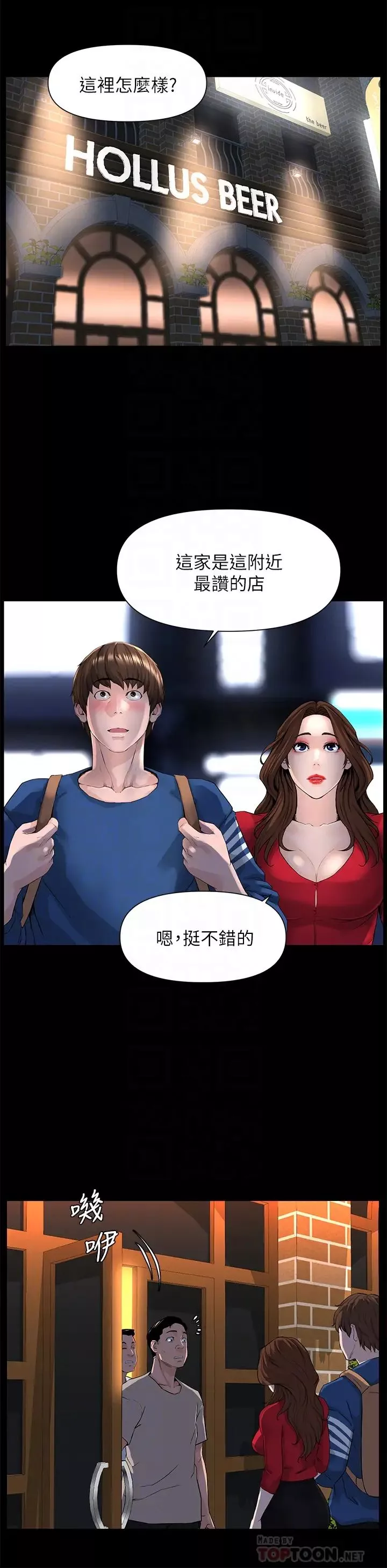 楼上的网美第6话-你不好奇女人的身体吗?