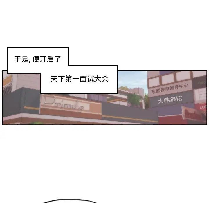 自带香气的男人第79话