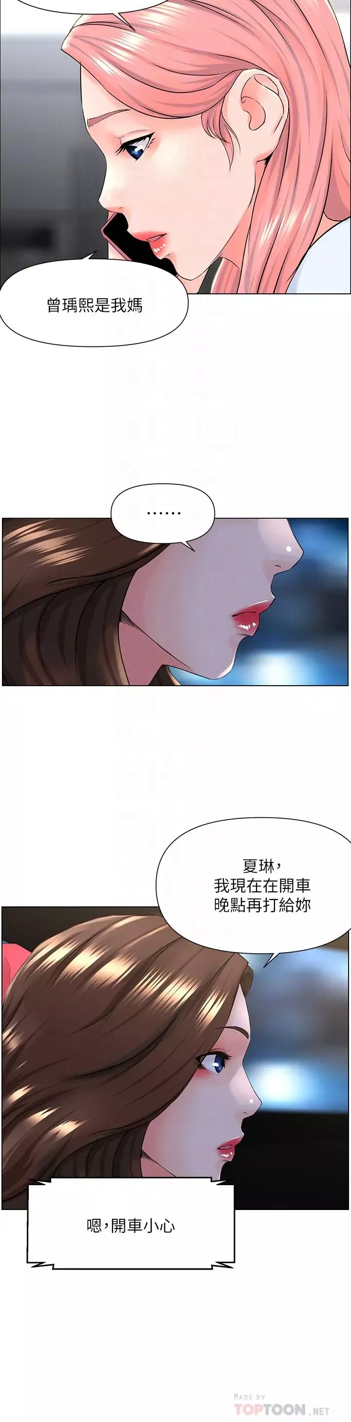 楼上的网美第6话-你不好奇女人的身体吗?