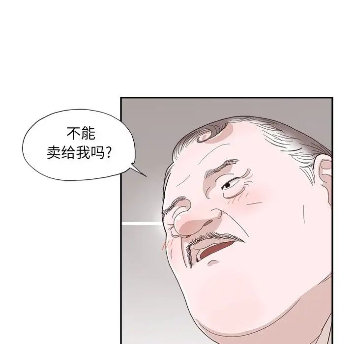 去他的女校第151话