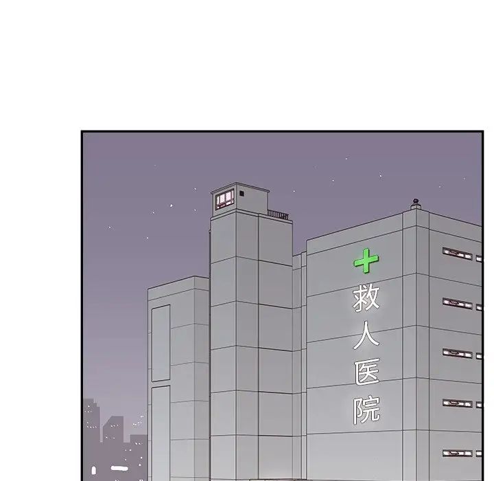 去他的女校第151话