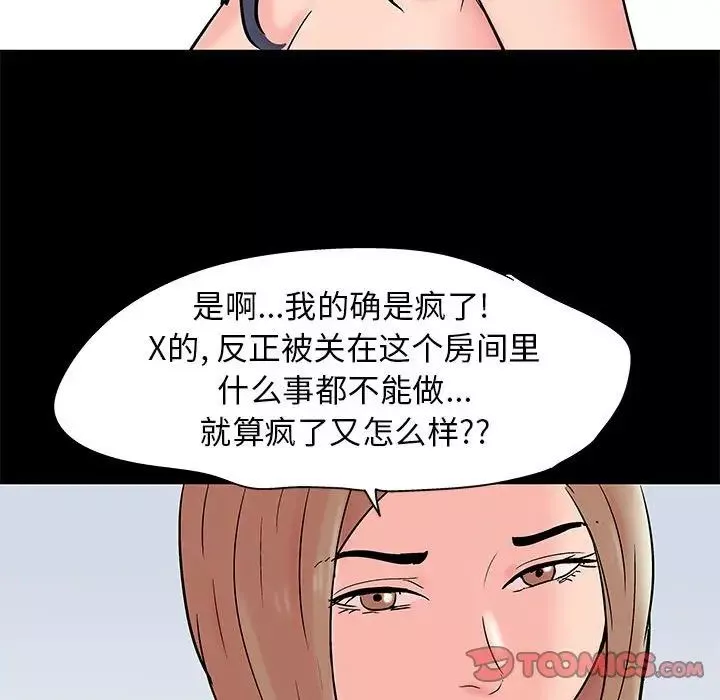 走不出的房间第34话