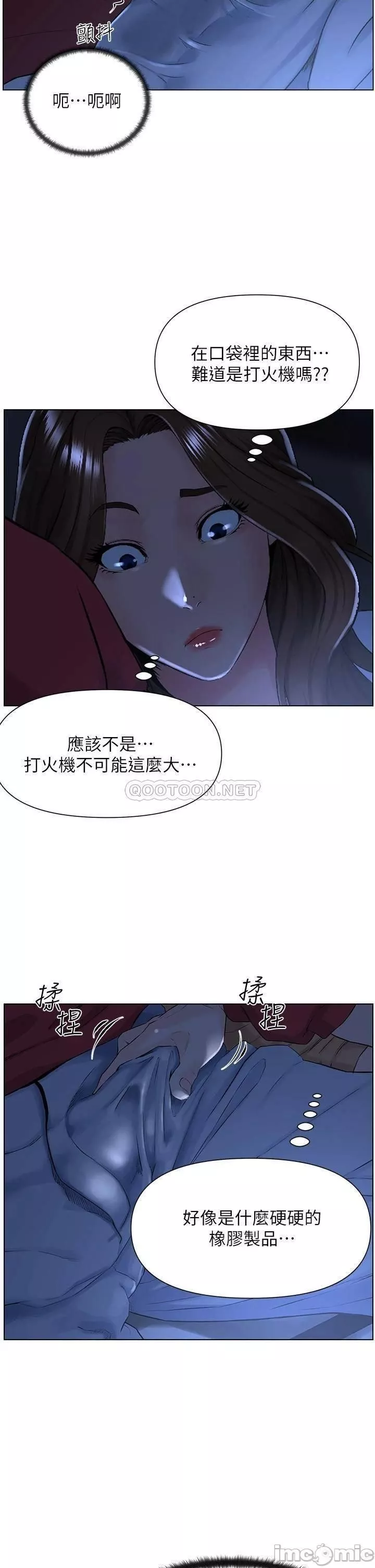 楼上的网美第3话-这里没人会来妨碍我们