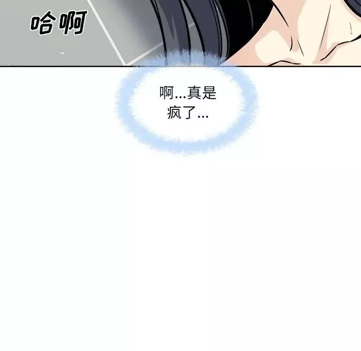 最惨房东并不惨第71话