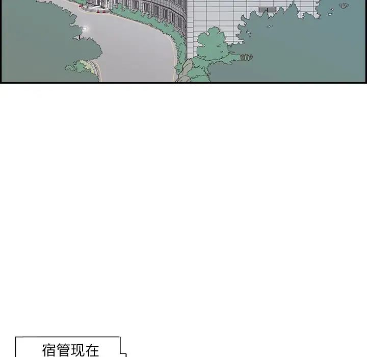 去他的女校第151话