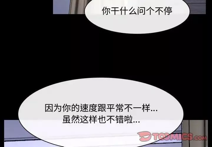 说你爱我第26话