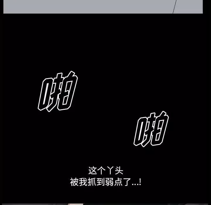 小混混第43话