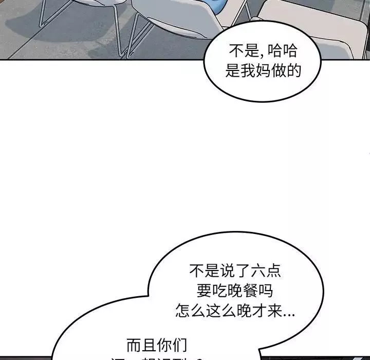 最惨房东并不惨第71话