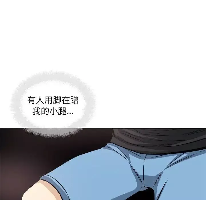 最惨房东并不惨第71话