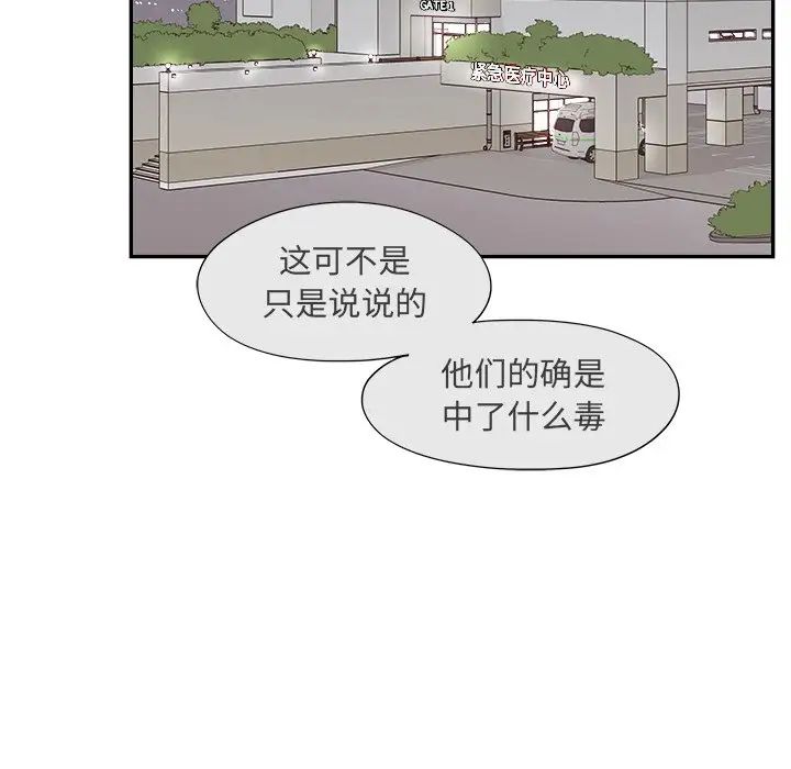 去他的女校第151话