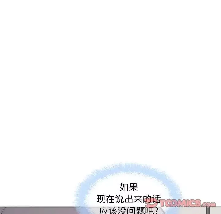 最惨房东并不惨第71话