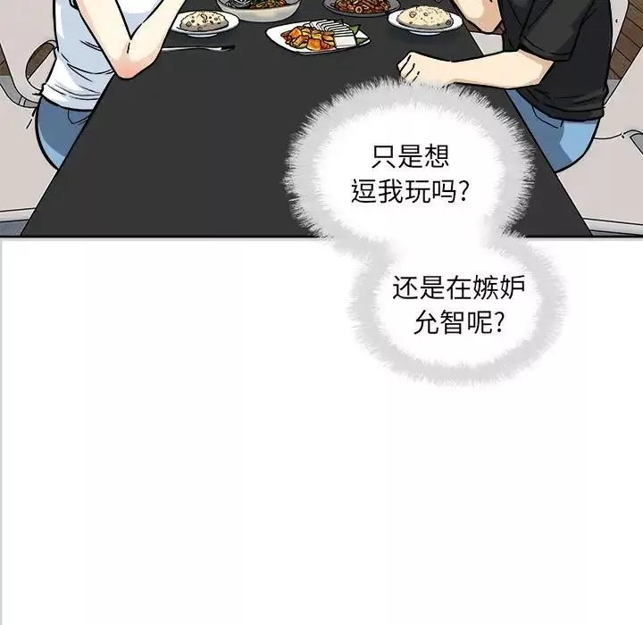 最惨房东并不惨第71话