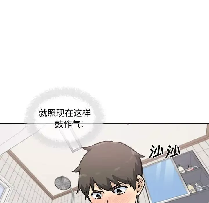 最惨房东并不惨第71话