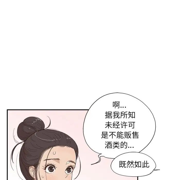 去他的女校第151话